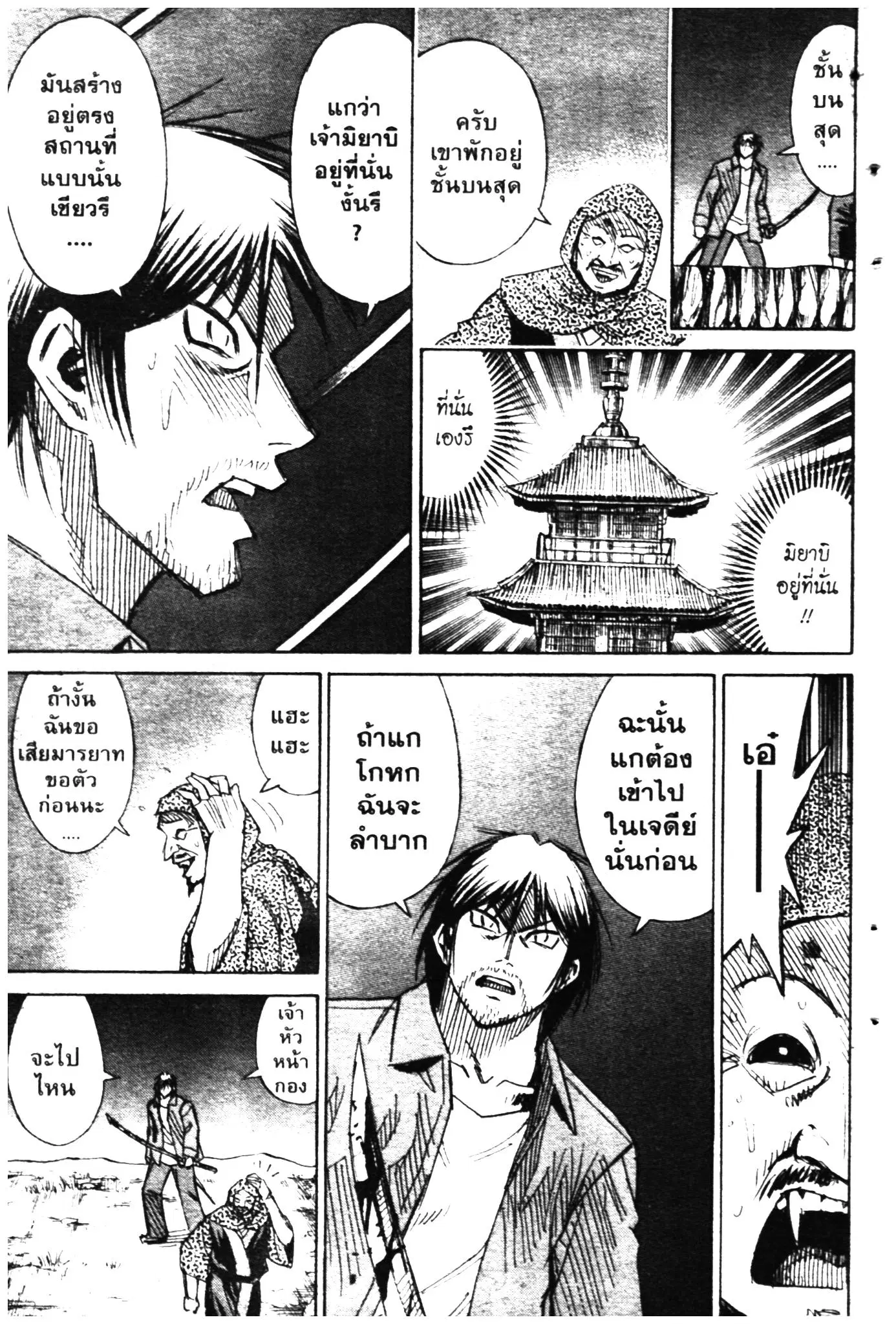 Higanjima ตอนที่ 287 — หน้า 5 จาก 20