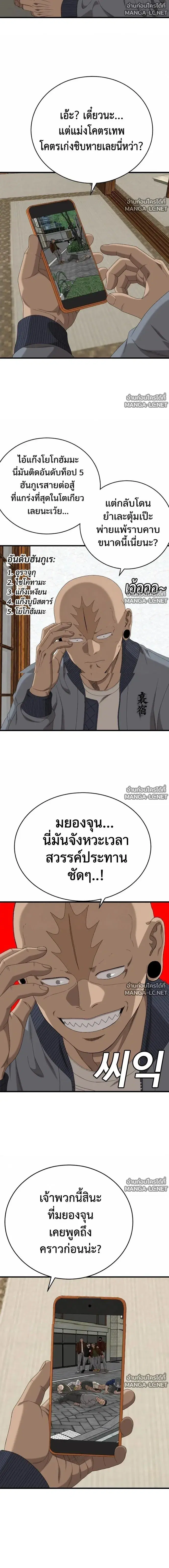Bad Guy ตอนที่ 310 — หน้า 21 จาก 22