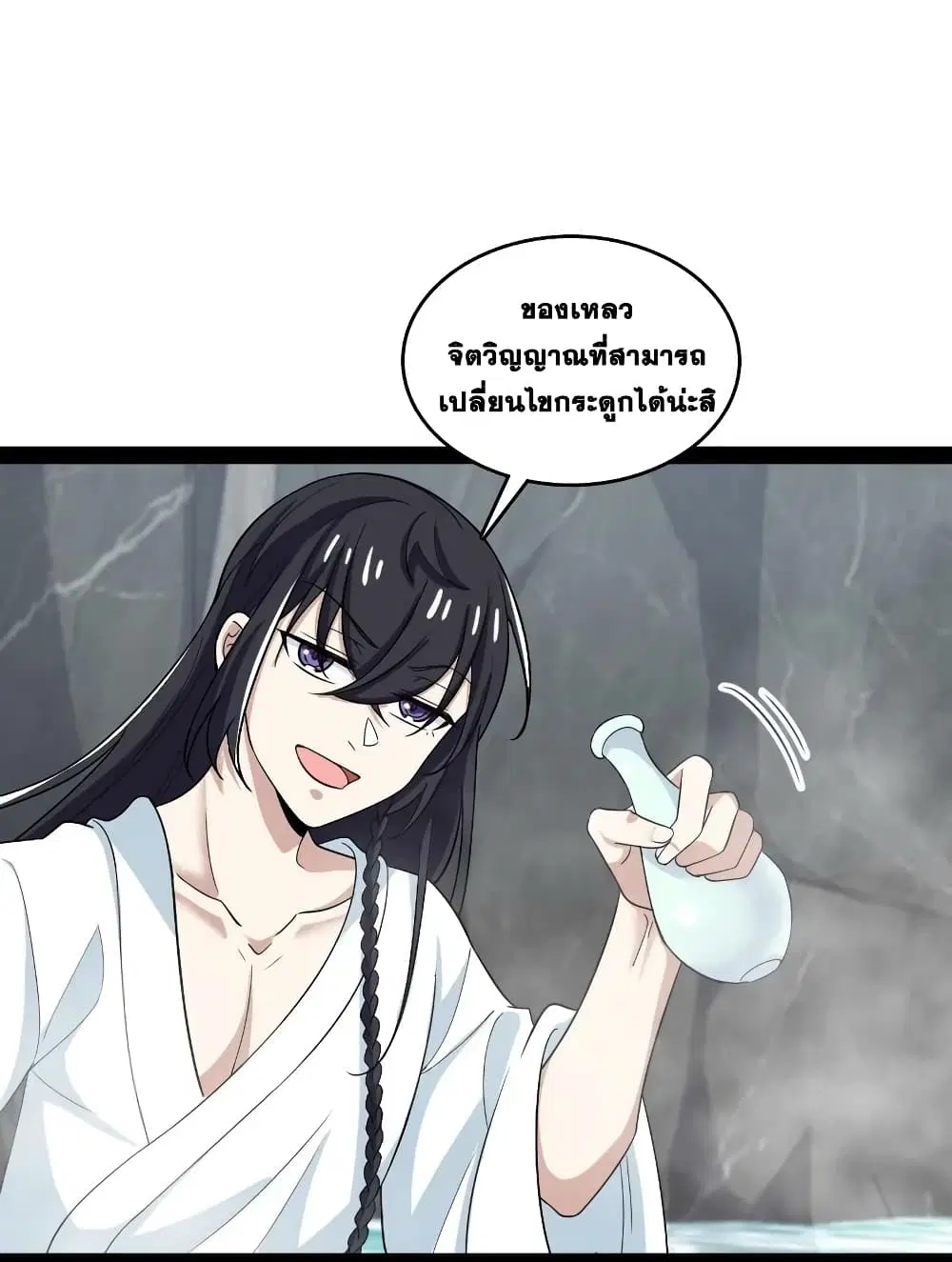The Martial Emperor’s Life After Seclusion ตอนที่ 175 — หน้า 41 จาก 45