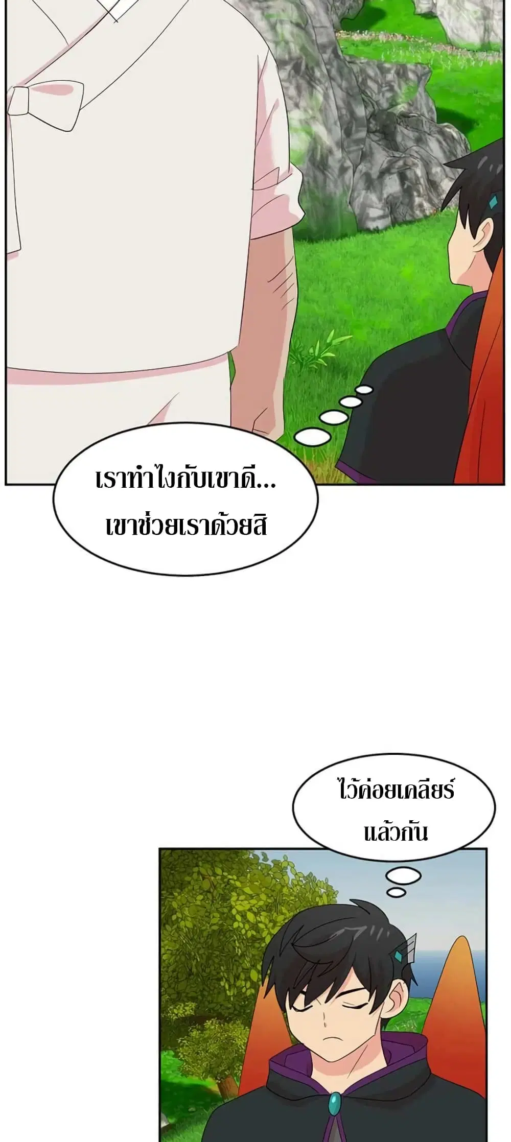 Reader ตอนที่ 203 — หน้า 26 จาก 40