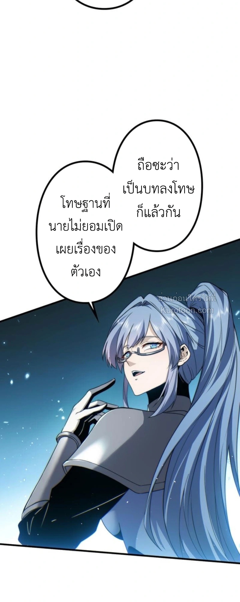 Absolute Domination at Level 0 Using My Analysis Skill เลเวล 0 ที่แกร่งที่สุด – ไร้พ่ายด้วยสกิลการวิเคราะห์ ตอนที่ 6 — หน้า 41 จาก 84