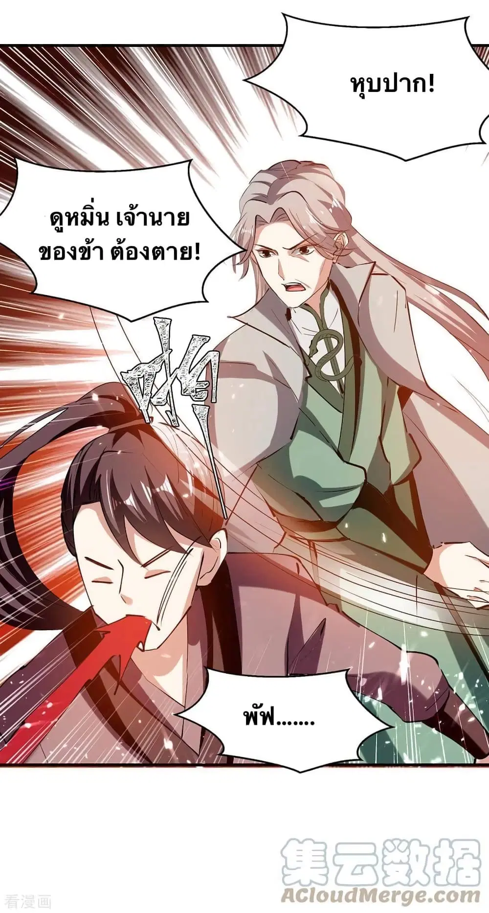 Strongest Leveling ตอนที่ 334 — หน้า 14 จาก 22