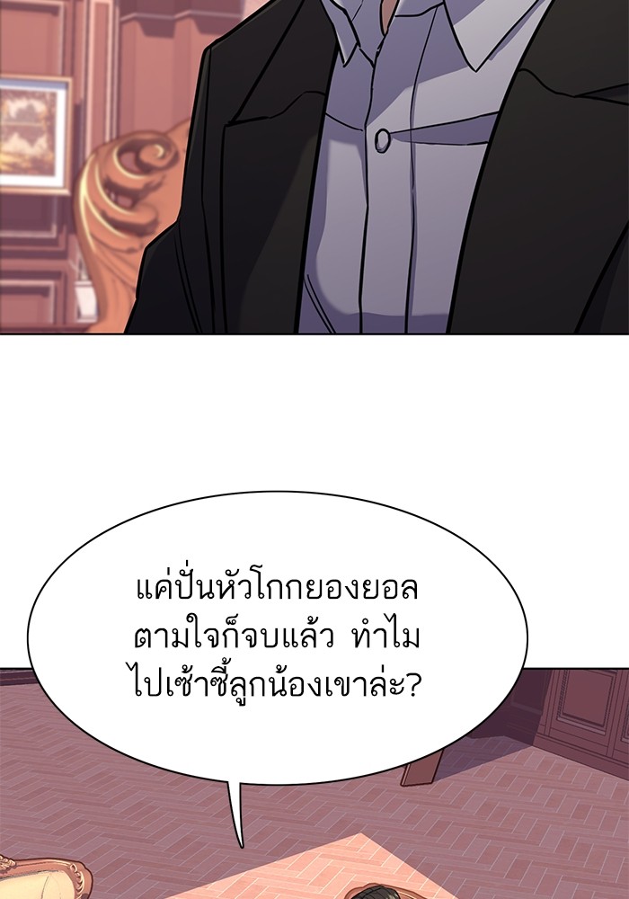 The Chaebeol’s Youngest Son (Reborn Rich) ตอนที่ 62 — หน้า 114 จาก 134