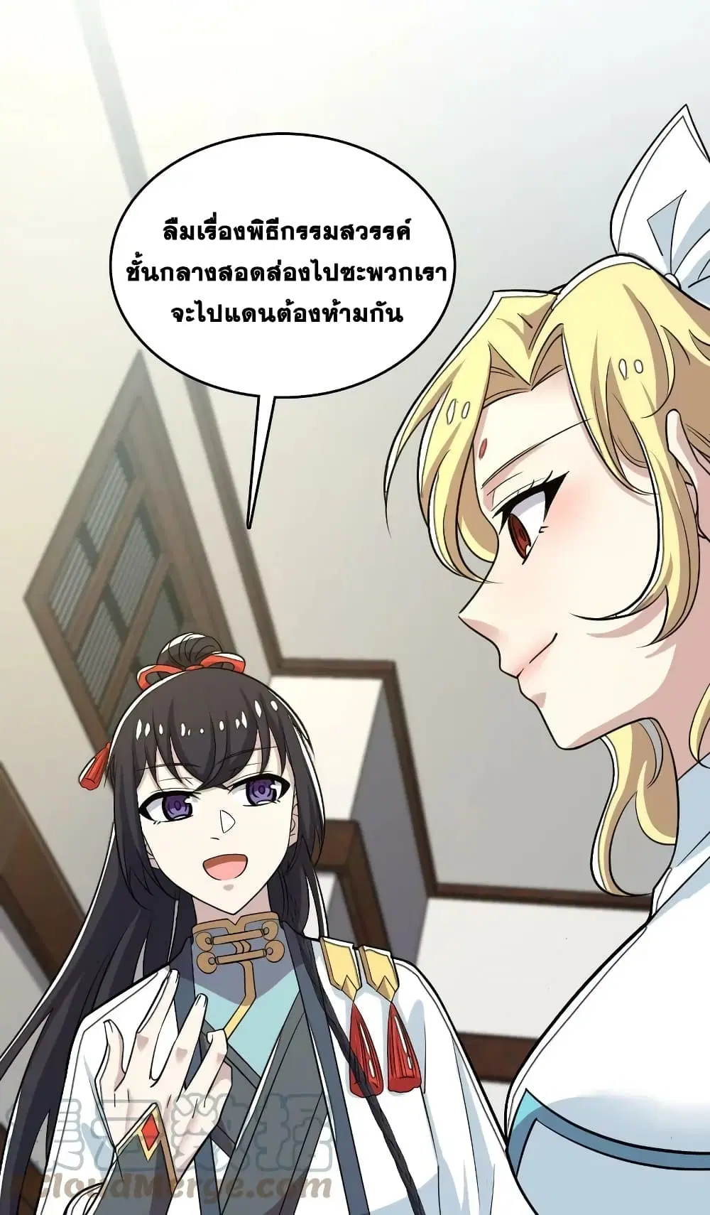 The Martial Emperor’s Life After Seclusion ตอนที่ 166 — หน้า 43 จาก 45