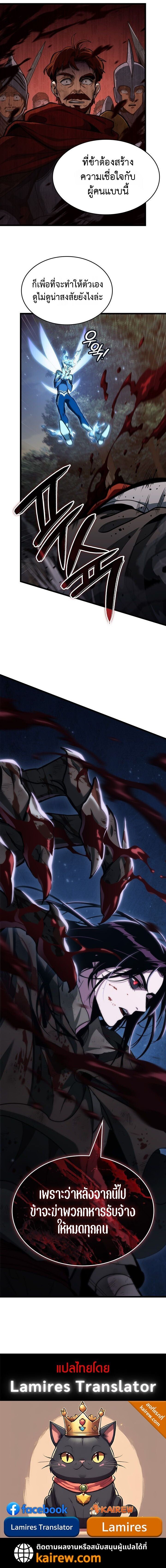 Crimson Reset ชีวิตครั้งที่สองของราชันรัตติกาล หลังจากหลบหนีมาครึ่งปี แวมไพร์ยูจีนก็ถูกสังหารในที่สุด ตอนที่ 2 — หน้า 22 จาก 22