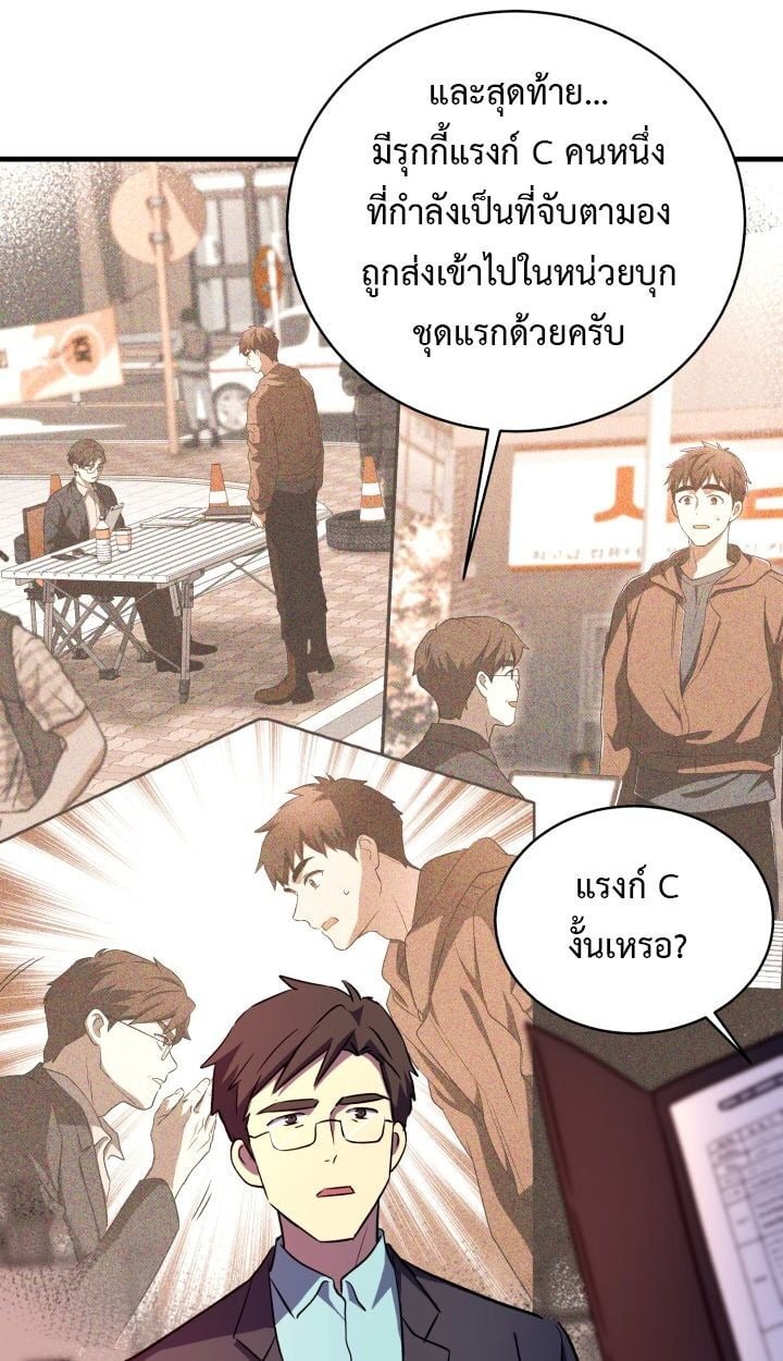 Even the Almighty Is a First-Time Dad จอมราชันหวนคืน เพื่อเลี้ยงลูก ตอนที่ 15 — หน้า 17 จาก 77