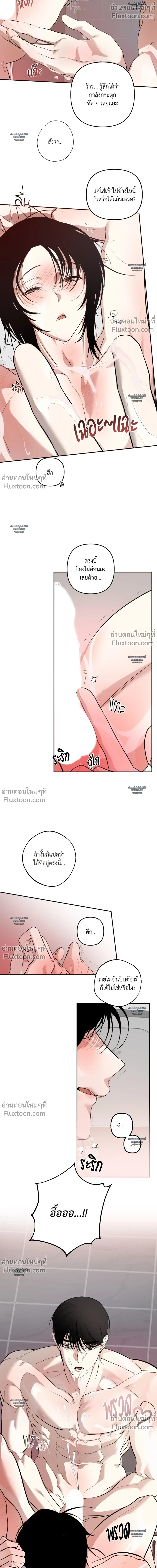 Don’t Touch My Banana – อย่าจับกล้วยผม ตอนที่ 4 — หน้า 18 จาก 31