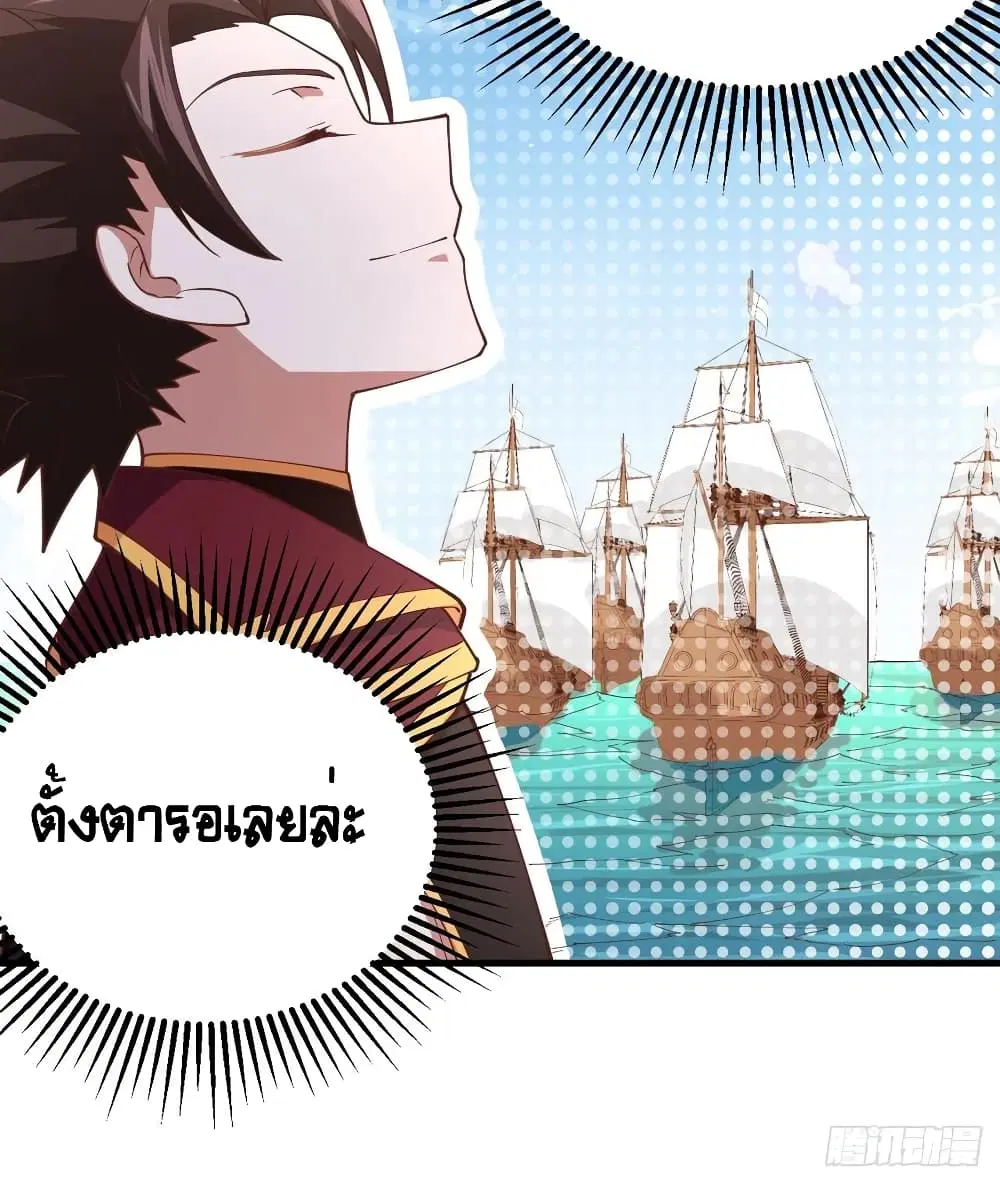 Starting From Today I’ll Work As A City Lord ตอนที่ 299 — หน้า 22 จาก 48