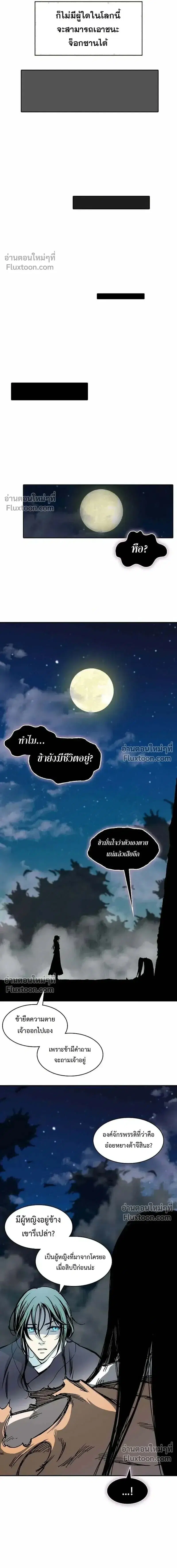 Memoir of the God of War ตอนที่ 225 — หน้า 19 จาก 27