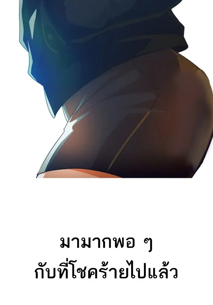 Random Chat ตอนที่ 311 — หน้า 120 จาก 150