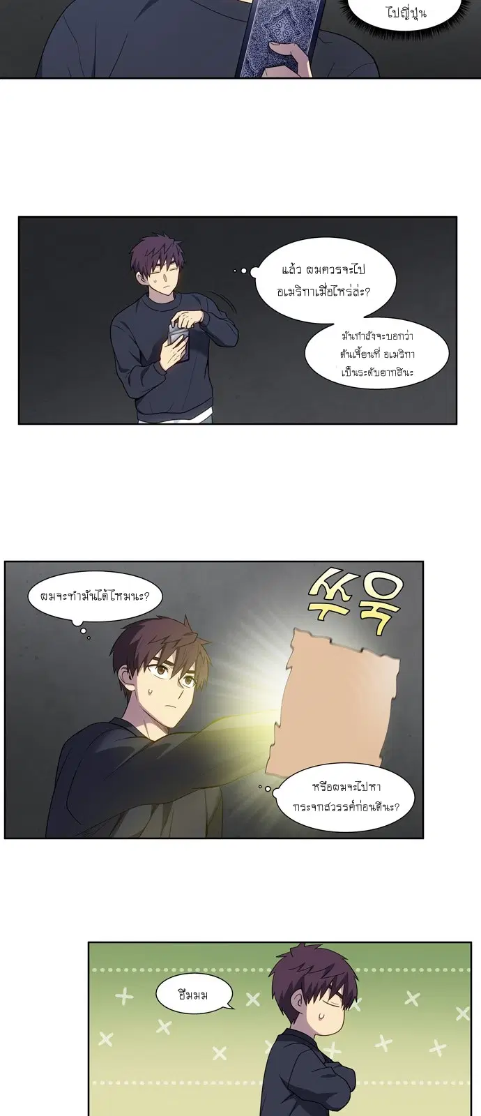 The Gamer ตอนที่ 412 — หน้า 19 จาก 20