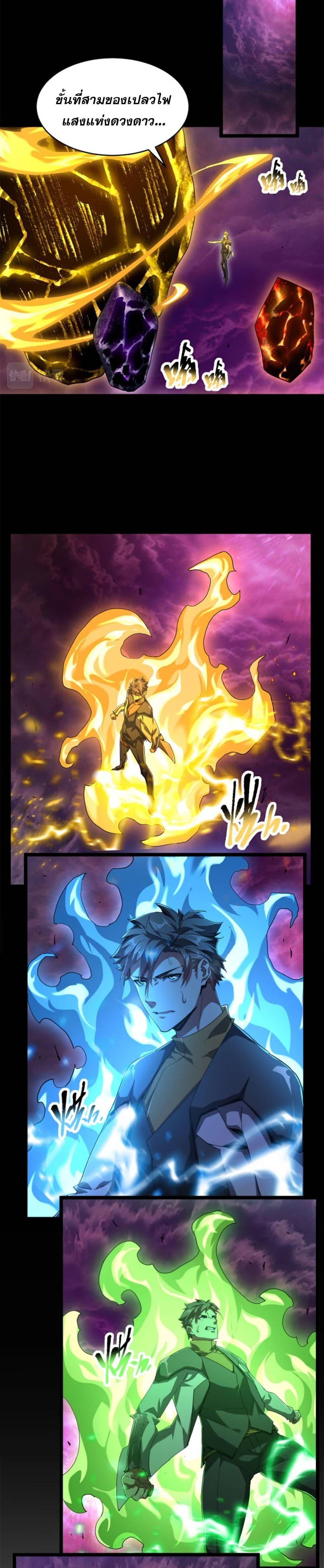 Omnipotent Warrior การเกิดใหม่อีกครั้ง ของนักรบเทพงครามระดับ SSS ตอนที่ 2 — หน้า 19 จาก 25