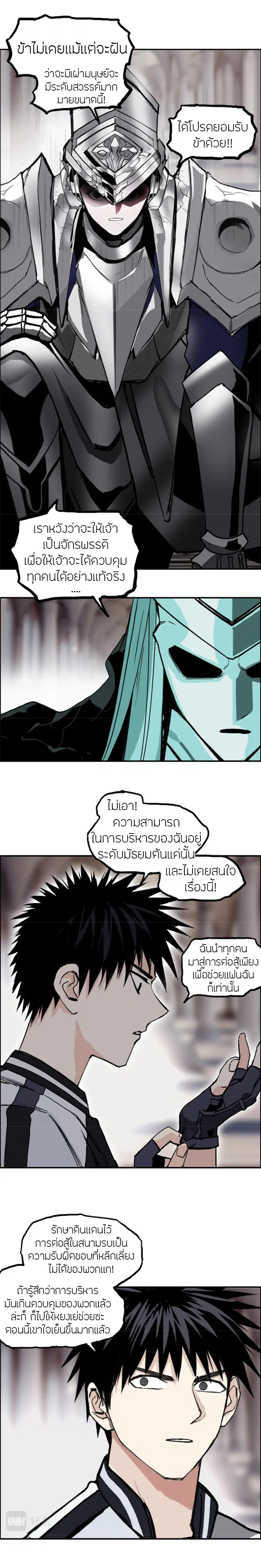 Super Cube ตอนที่ 316 — หน้า 6 จาก 17