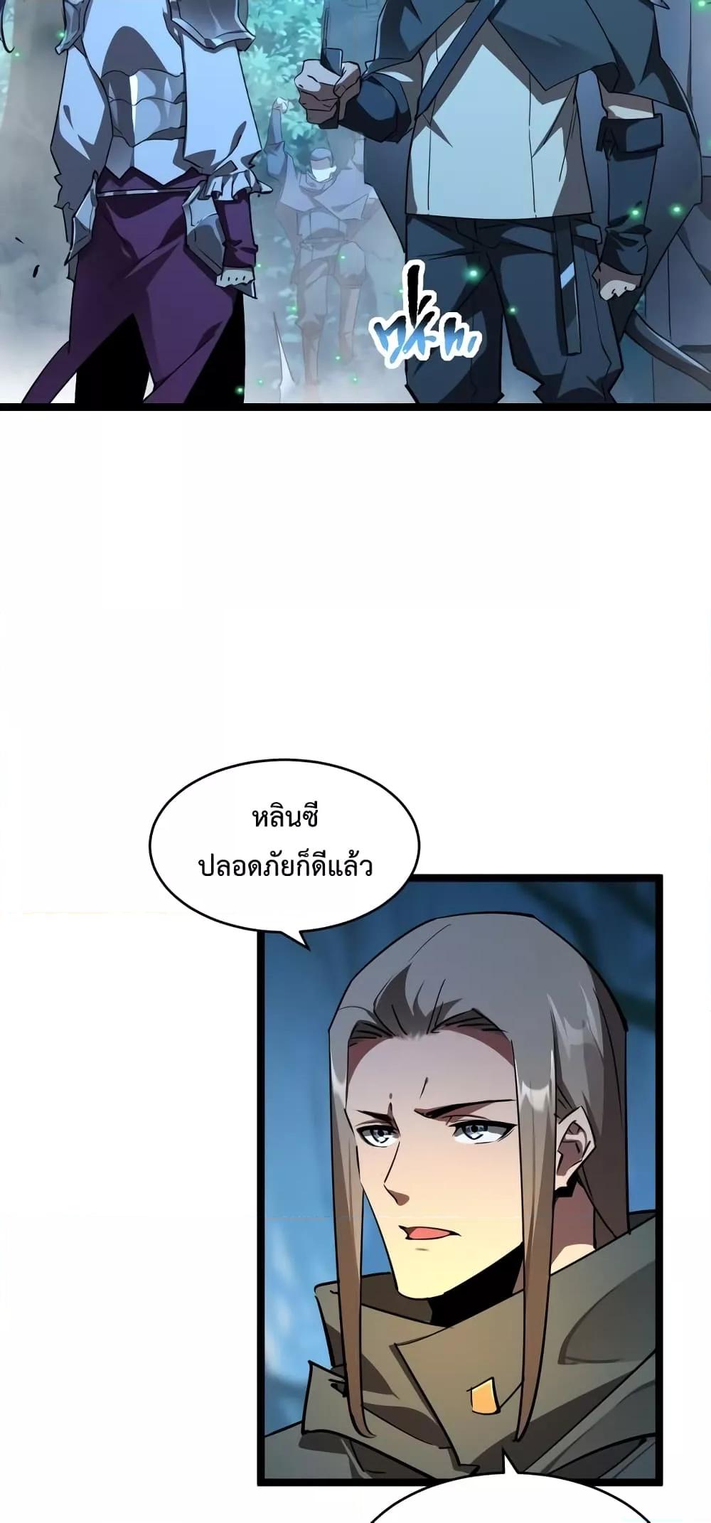 Omnipotent Warrior การเกิดใหม่อีกครั้ง ของนักรบเทพงครามระดับ SSS ตอนที่ 23 — หน้า 23 จาก 42