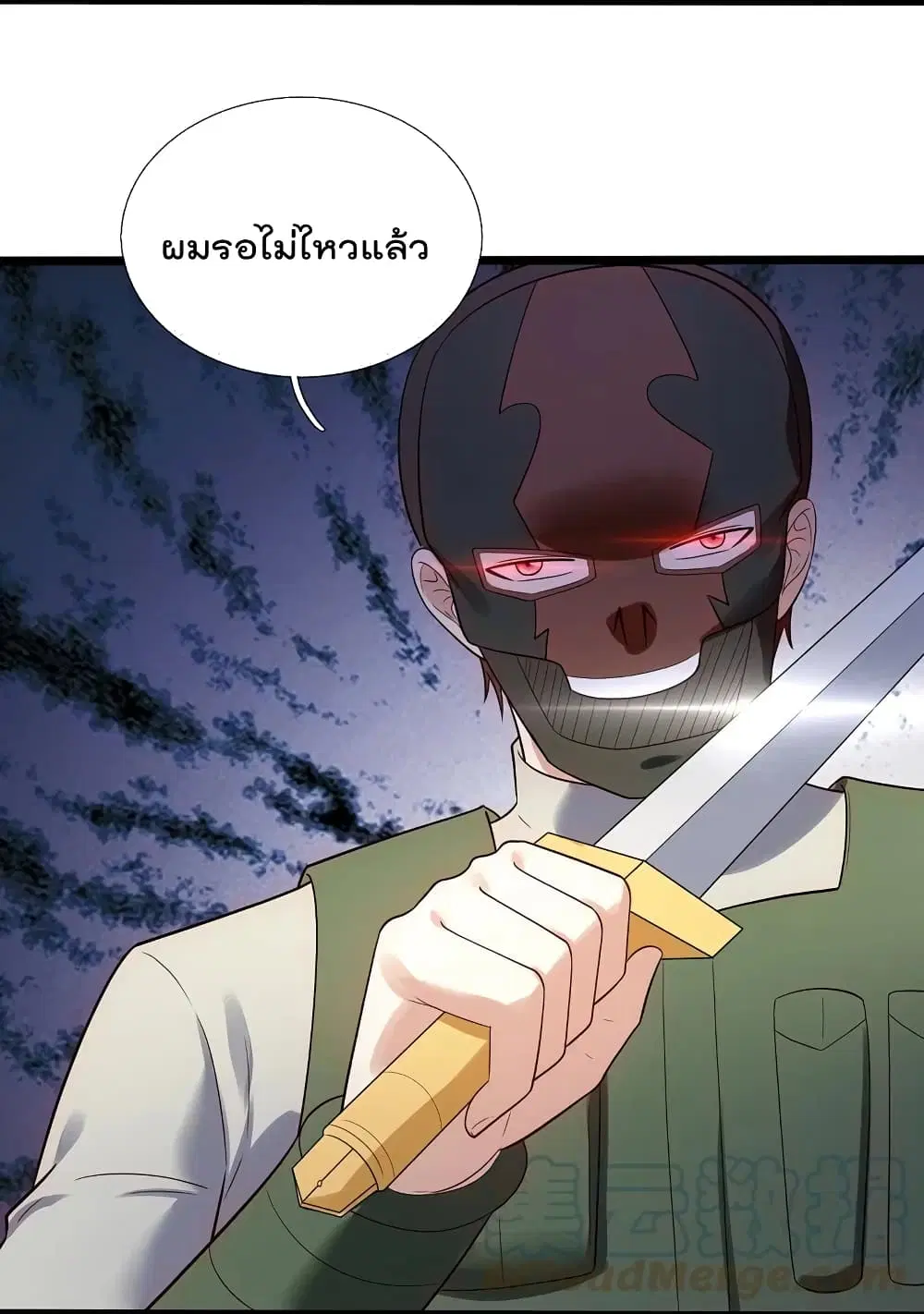 The Legend God of War in The City ตอนที่ 182 — หน้า 11 จาก 31