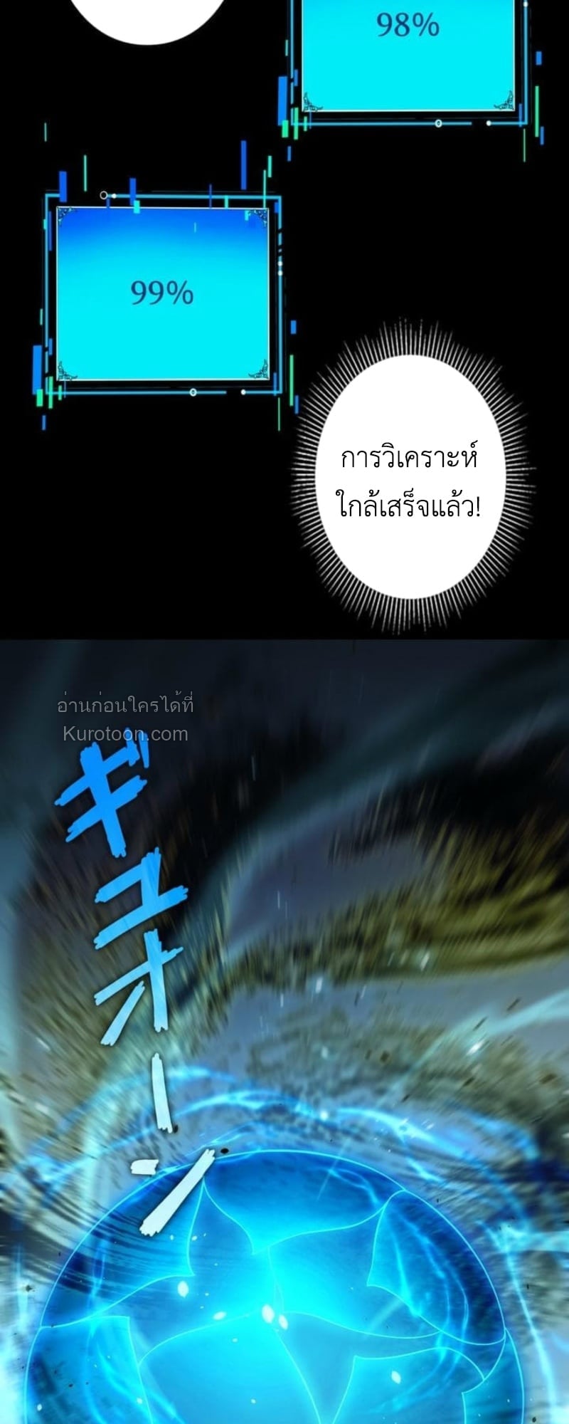 Absolute Domination at Level 0 Using My Analysis Skill เลเวล 0 ที่แกร่งที่สุด – ไร้พ่ายด้วยสกิลการวิเคราะห์ ตอนที่ 7 — หน้า 62 จาก 89