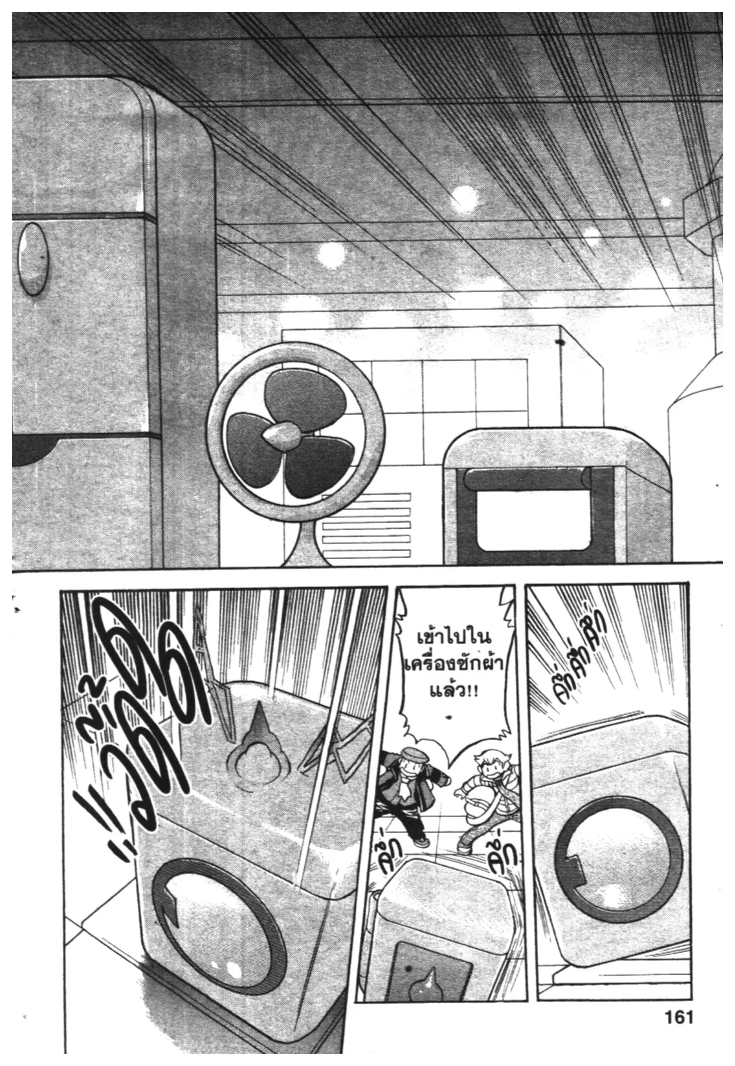 Pokémon ตอนที่ 430 — หน้า 17 จาก 42