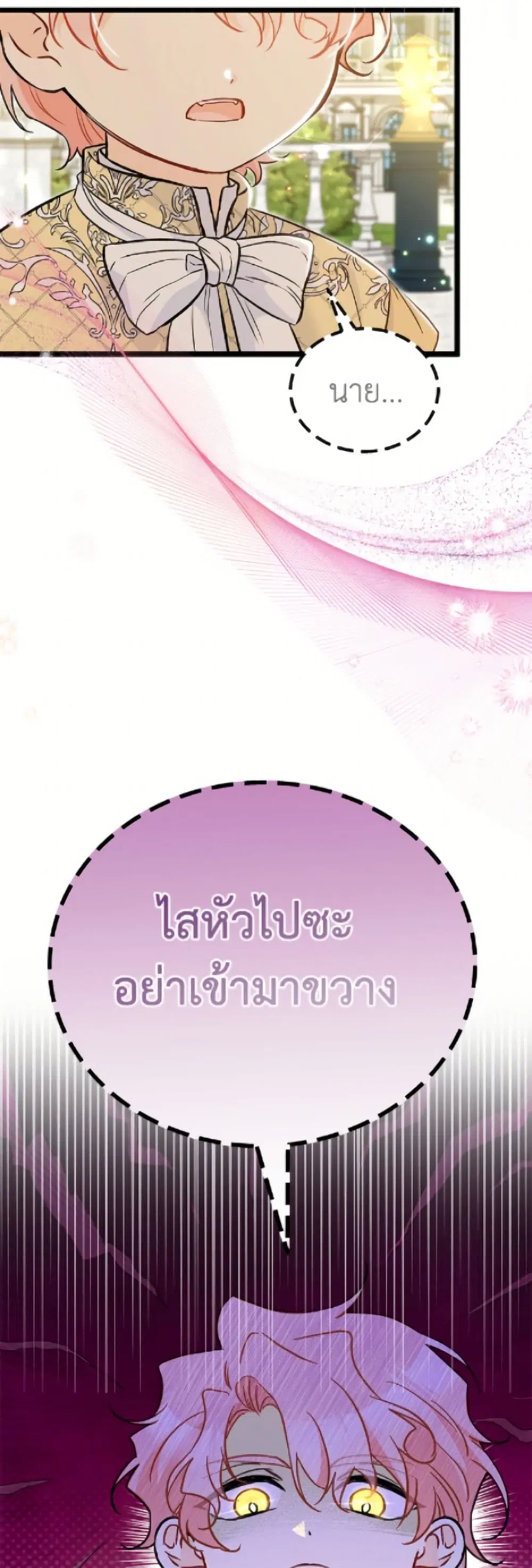 The Symbiotic Relationship Between a Panther and a Rabbit ตอนที่ 181 — หน้า 32 จาก 52