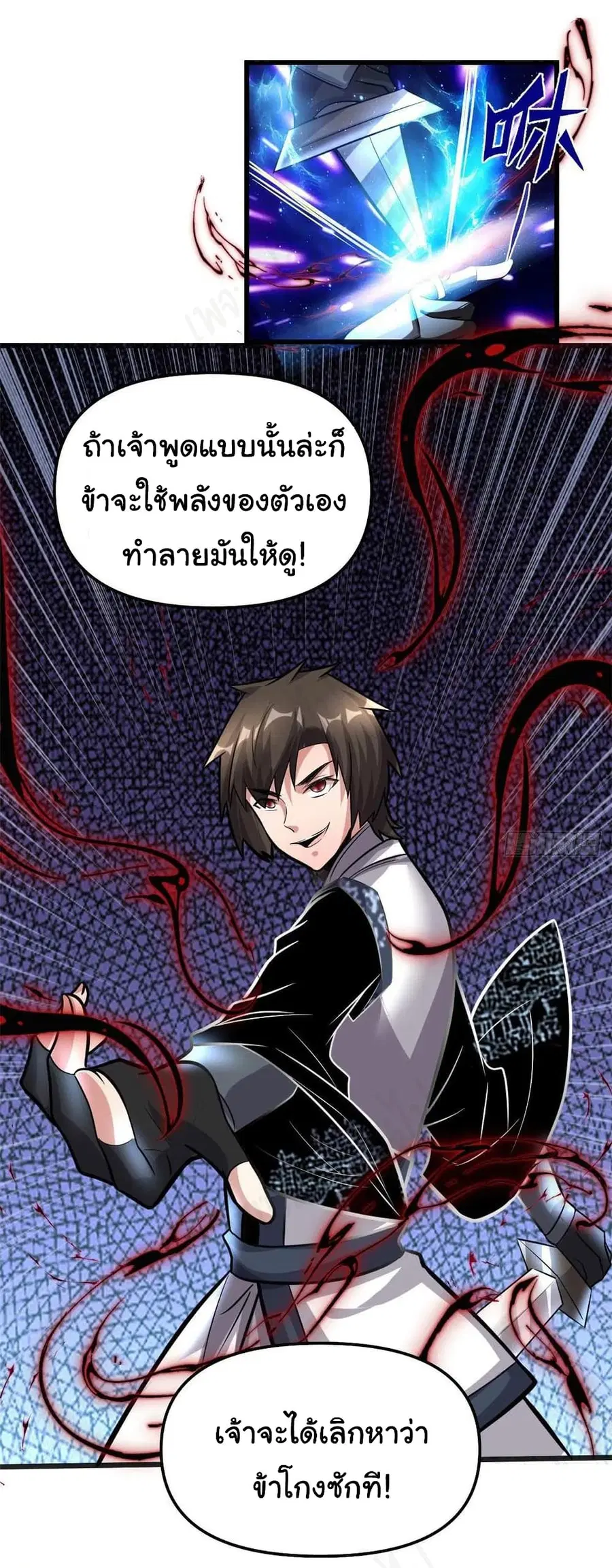 I might be A Fake Fairy ตอนที่ 224 — หน้า 21 จาก 21