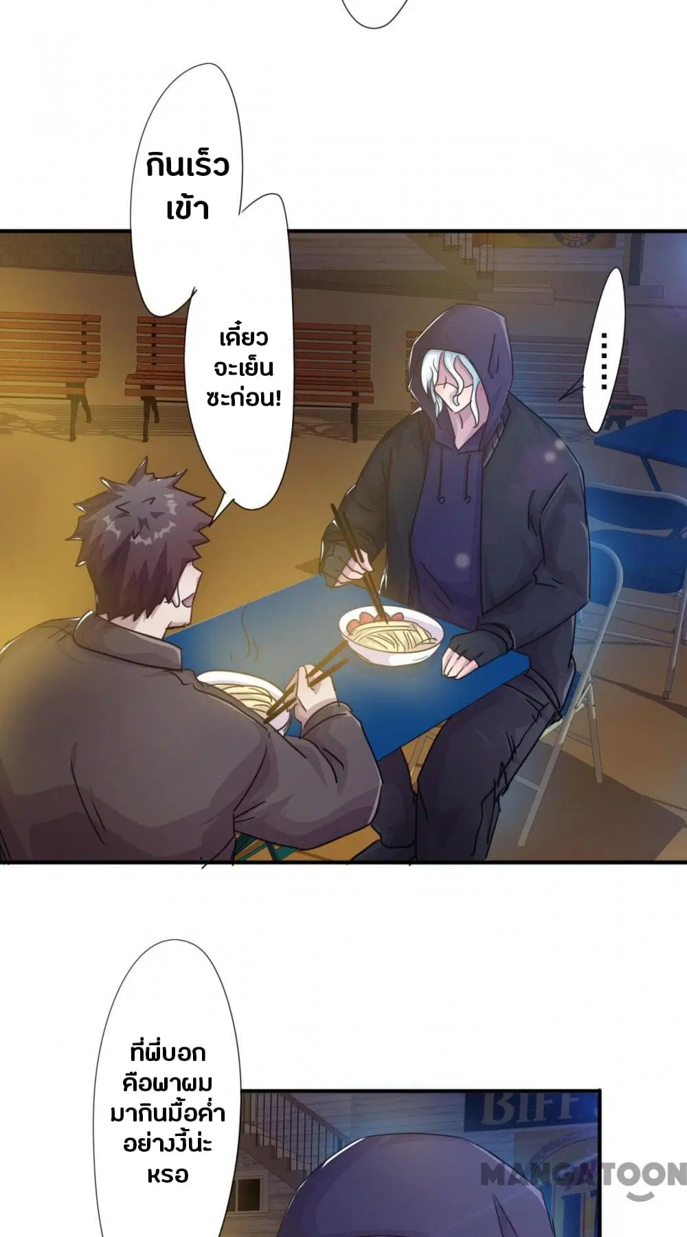 Strongest Worker ตอนที่ 218 — หน้า 3 จาก 22