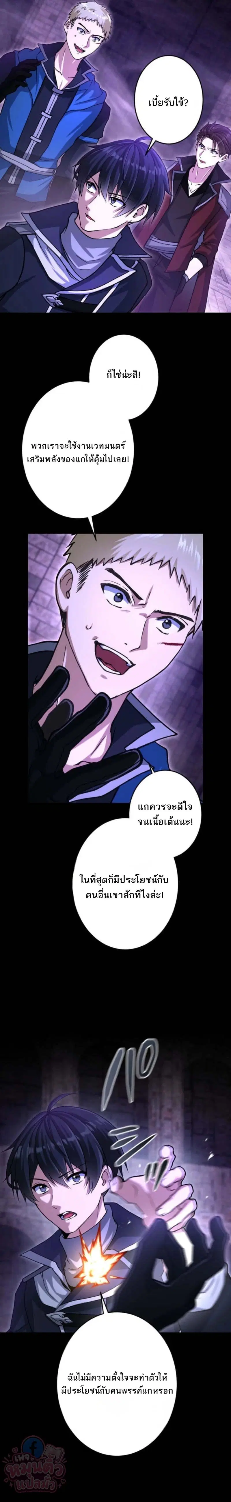The Ultimate Enchanter: Rising from the Weakest After Making a Contract with a Goddess – โคตรนักเสริมพลัง: จากจุดต่ำสุดสู่จุดสูงสุดด้วยสัญญาเทพธิดา ตอนที่ 9 — หน้า 27 จาก 33