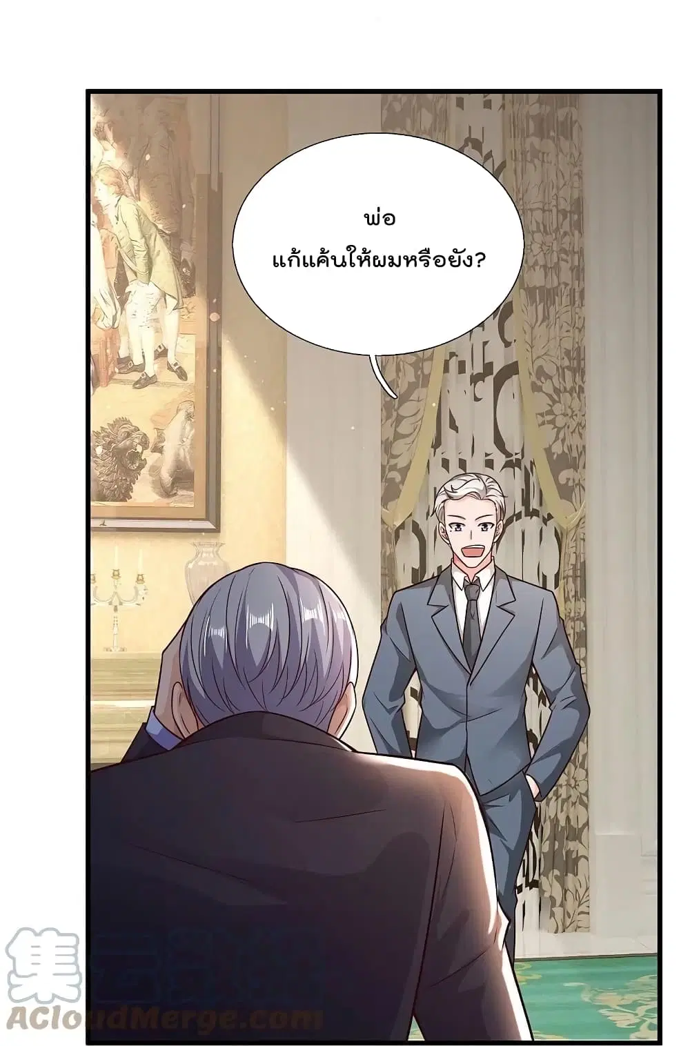The Legend God of War in The City ตอนที่ 210 — หน้า 13 จาก 33