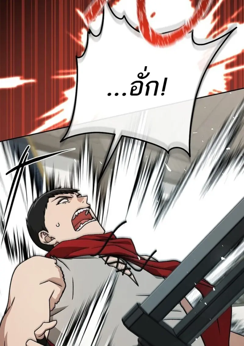 Concept Grasping Magic Genius ตอนที่ 44 — หน้า 47 จาก 155