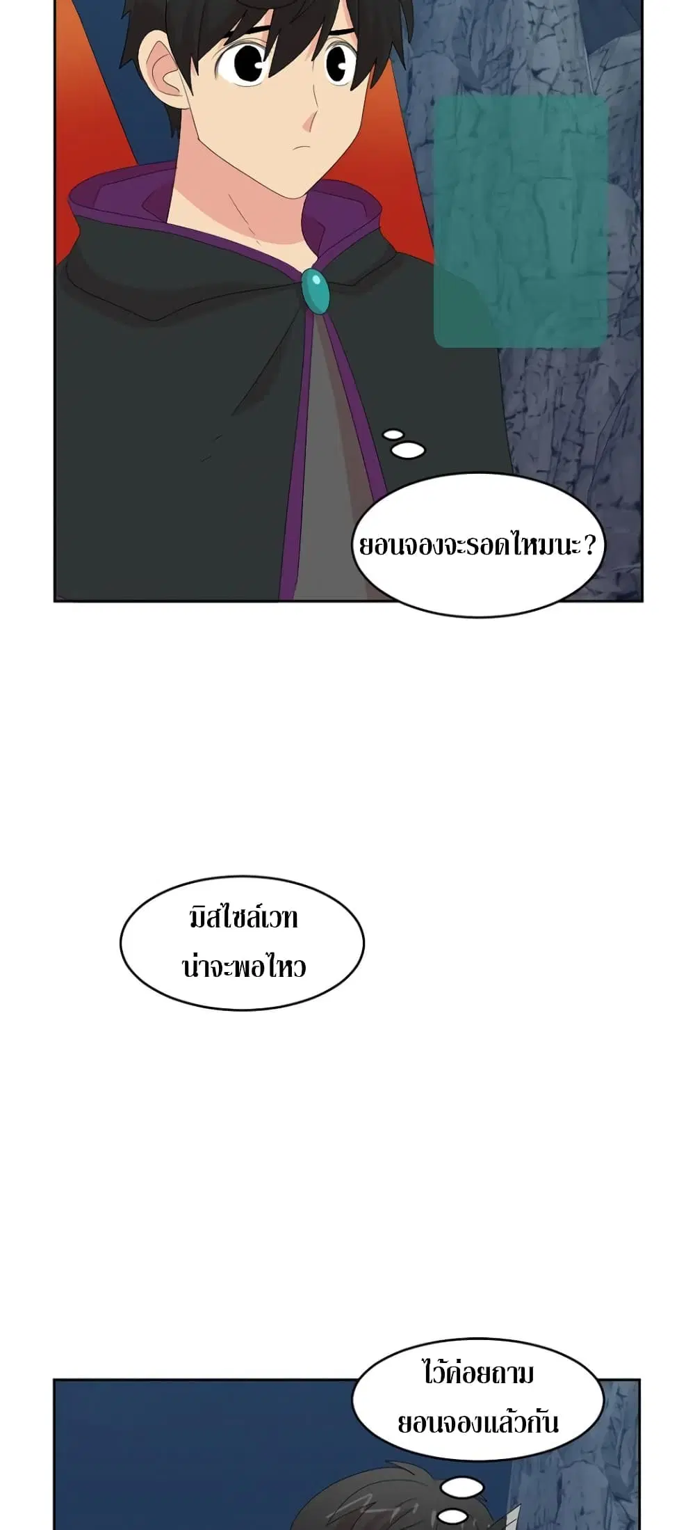Reader ตอนที่ 171 — หน้า 20 จาก 40