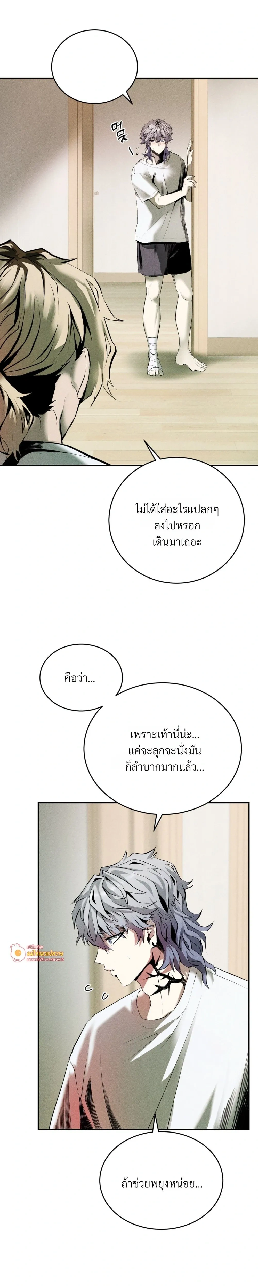 Jangsaeng – ปศุสัตว์ชังแซง ตอนที่ 2 — หน้า 16 จาก 29