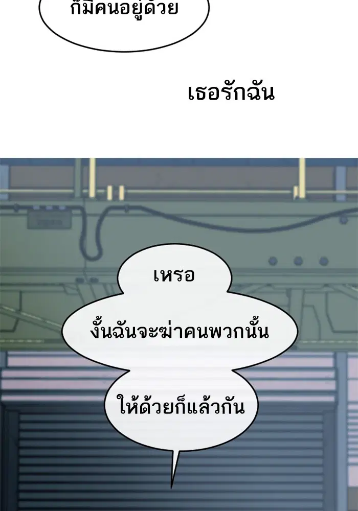 Random Chat ตอนที่ 312 — หน้า 119 จาก 157