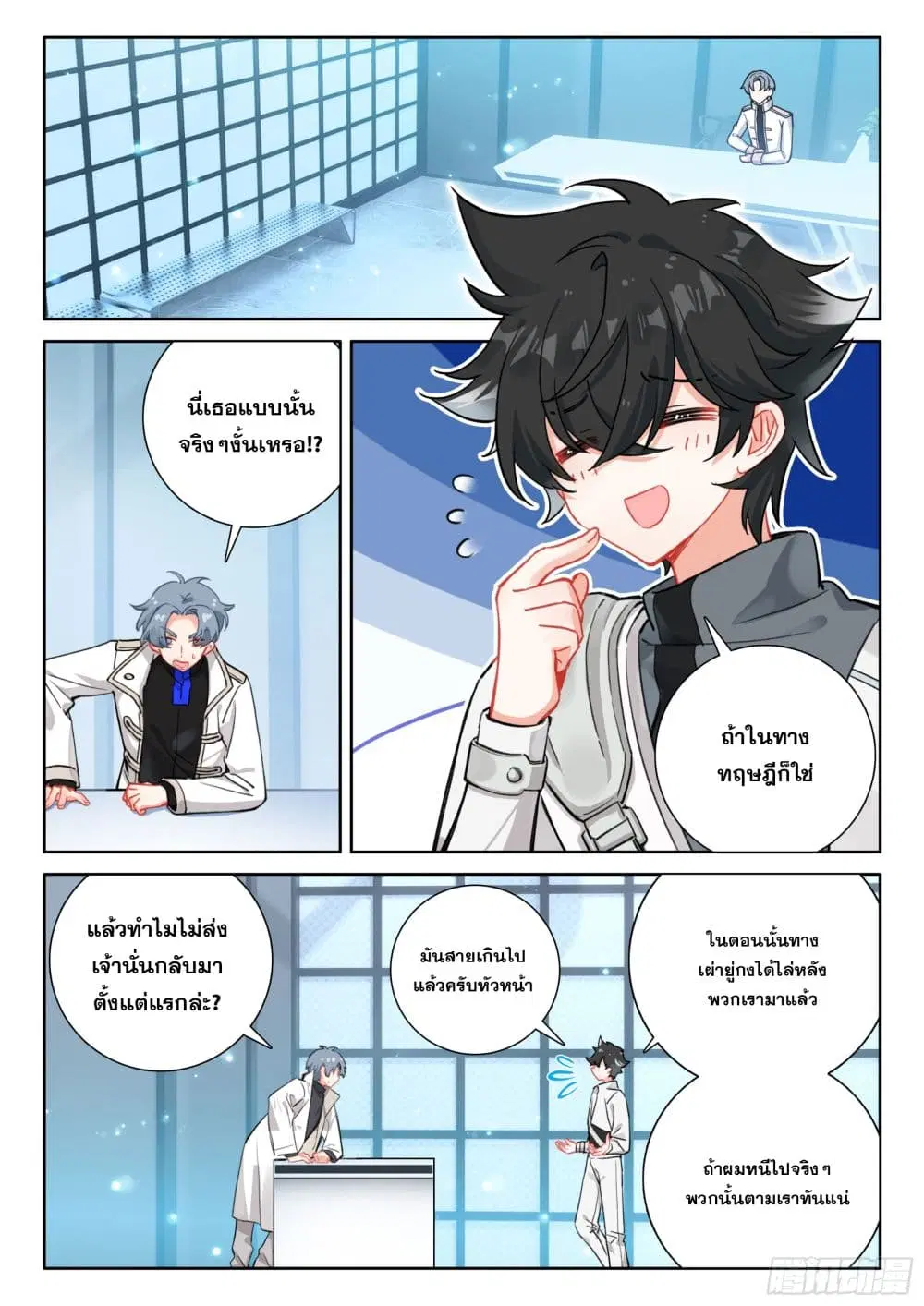 Douluo Dalu IV: Zhongji Douluo ตอนที่ 418 — หน้า 3 จาก 18