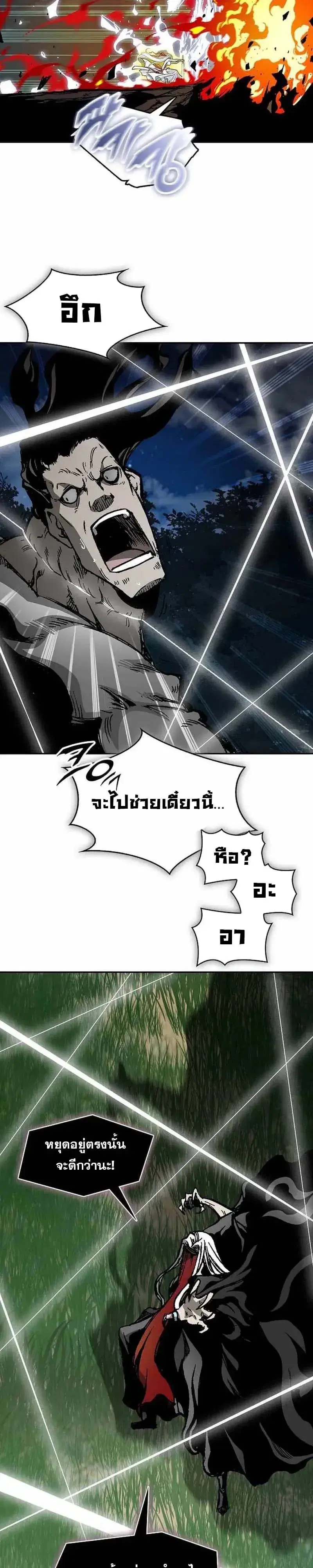 Memoir of the God of War ตอนที่ 252 — หน้า 3 จาก 48