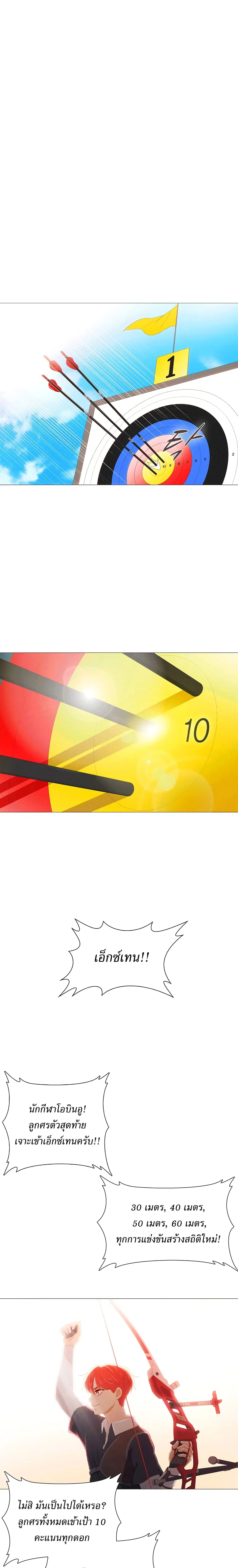 X-TEN – พิกัดรักสิบแต้ม ตอนที่ 1 — หน้า 26 จาก 31