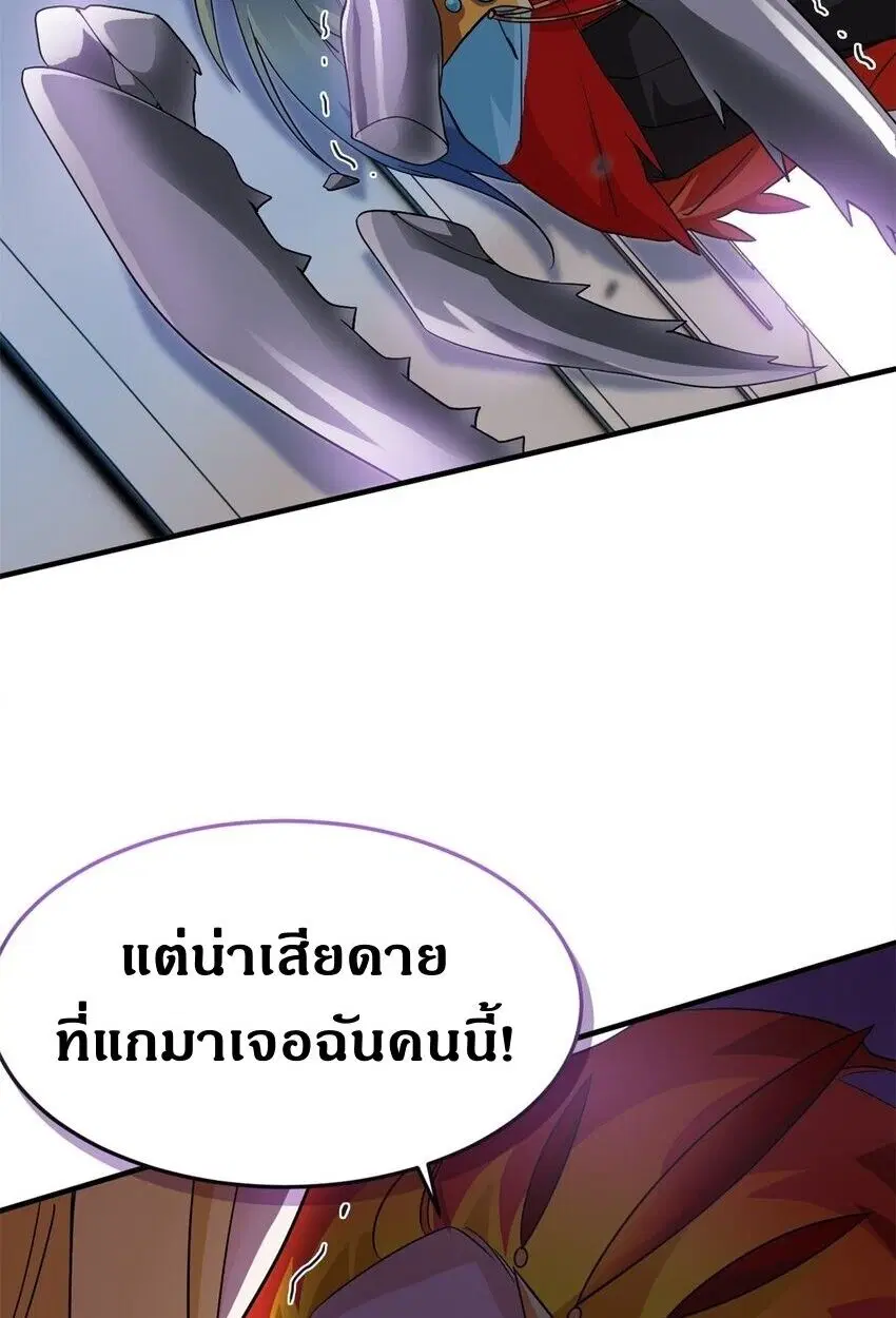 a strong man who came out of a mental hospital ตอนที่ 219 — หน้า 20 จาก 52