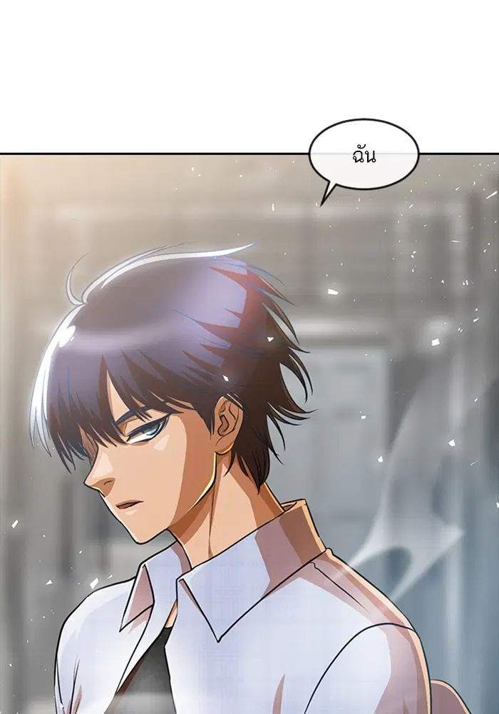 Random Chat ตอนที่ 279 — หน้า 126 จาก 162