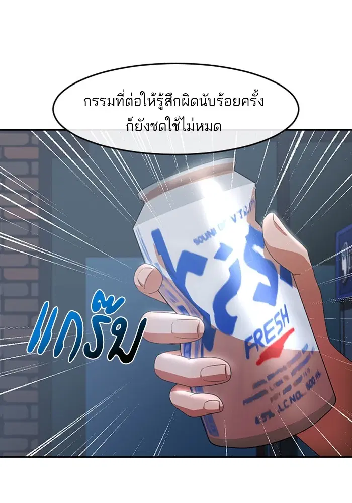 Random Chat ตอนที่ 302 — หน้า 21 จาก 116