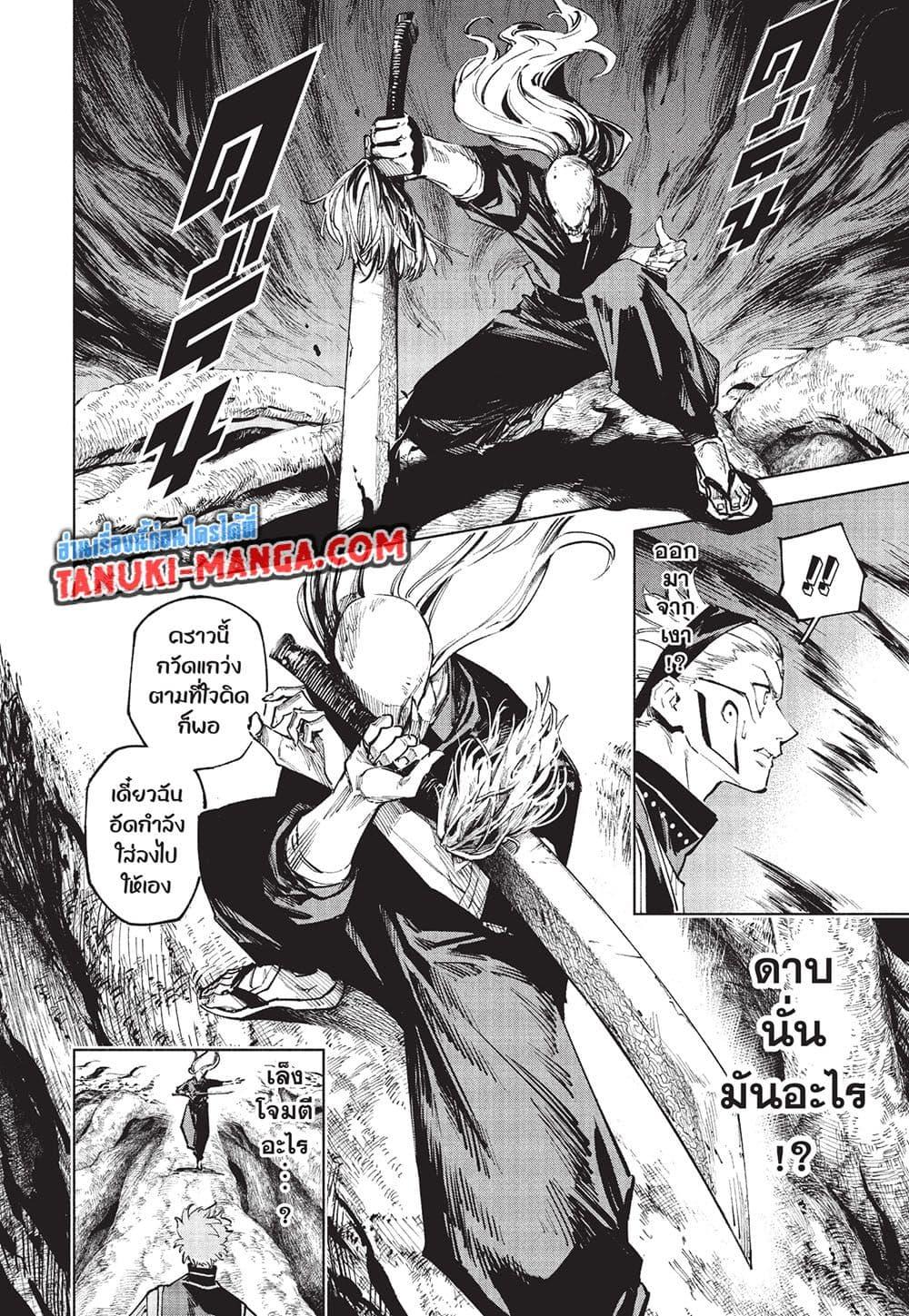 Jujutsu Kaisen Modulo มหาเวทย์ผนึกมาร Modulo ตอนที่ 20 — หน้า 14 จาก 21