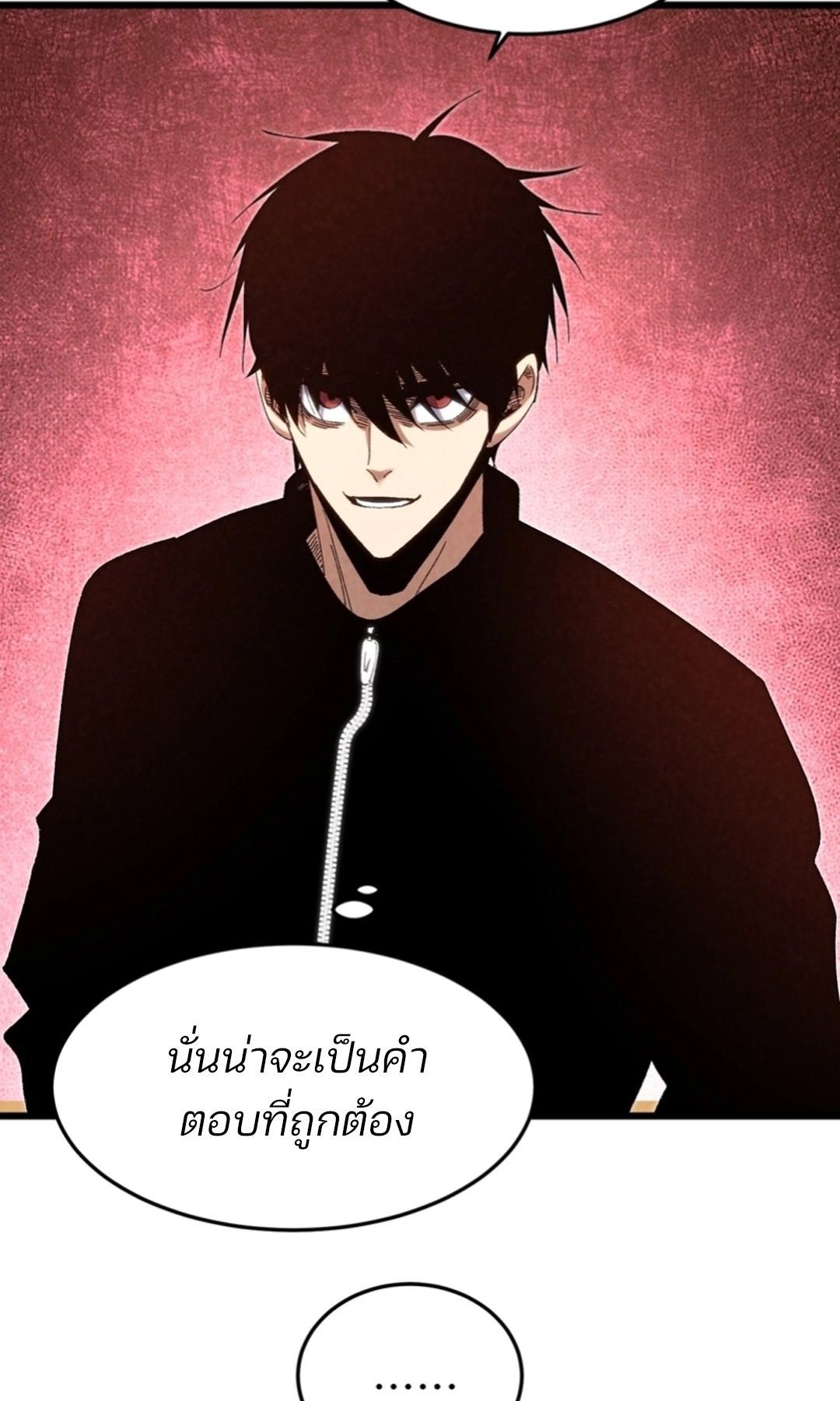 Rebirth of the Campus Special Forces Soldier เกิดใหม่ของทหารหน่วยรบพิเศษ ตอนที่ 11 — หน้า 67 จาก 80