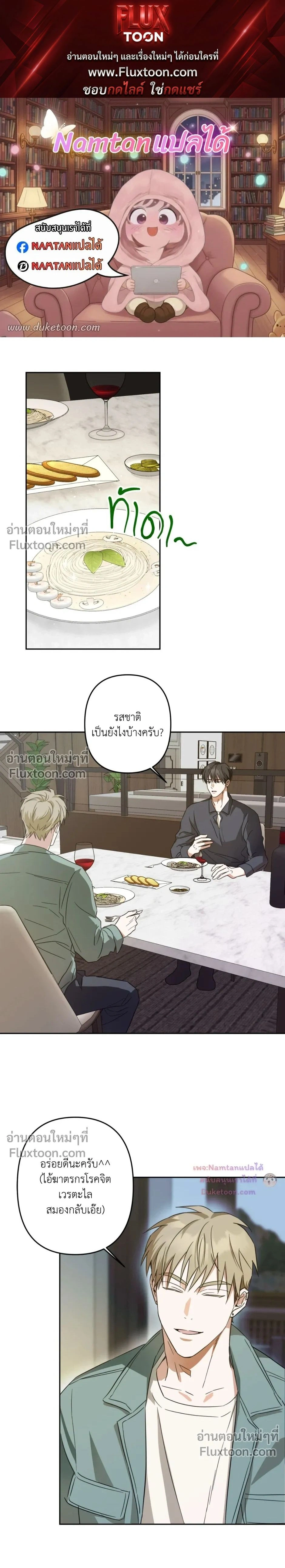 Don’t Dump Me Like Trash – อย่าทิ้งขยะอย่างผมเลยนะครับ ตอนที่ 2 — หน้า 1 จาก 19