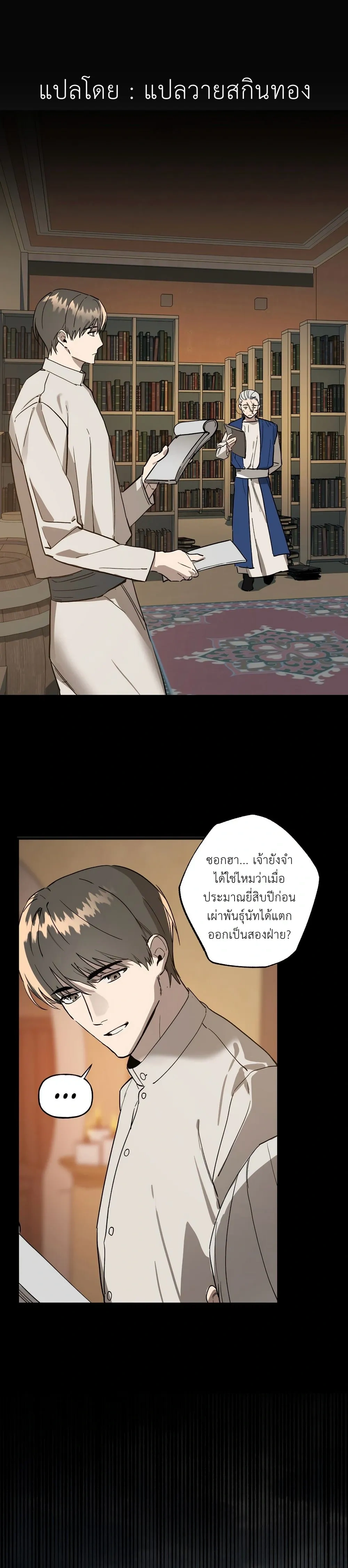 Grasp – จโดชา ตอนที่ 2 — หน้า 1 จาก 33
