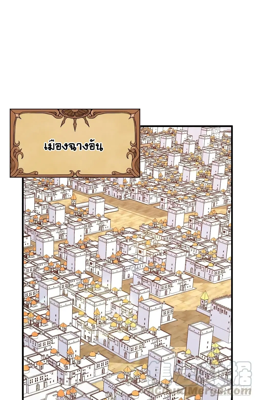 Starting From Today I’ll Work As A City Lord ตอนที่ 304 — หน้า 23 จาก 47