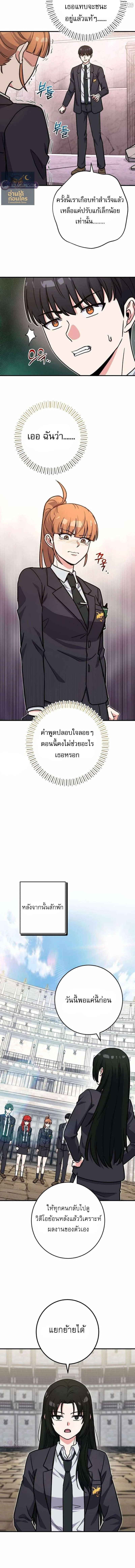 The Support Ate It All เมื่อซัพพอร์ตผู้เก่งกาจ ขอท้าปั้นฮีโร่เหนือลิมิต ตอนที่ 38 — หน้า 11 จาก 17