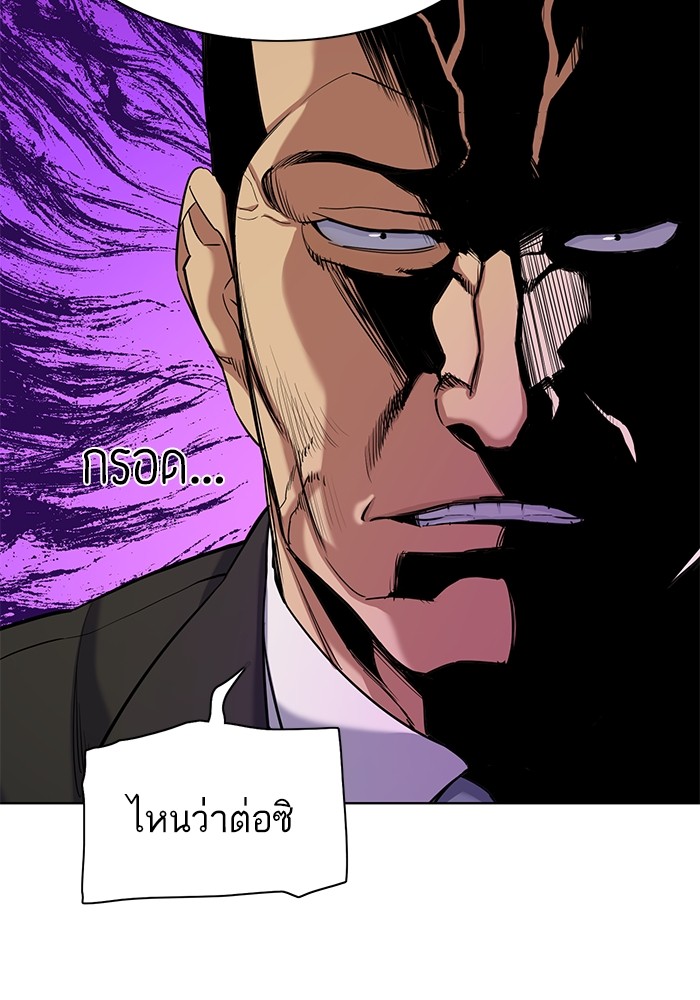 The Chaebeol’s Youngest Son (Reborn Rich) ตอนที่ 62 — หน้า 23 จาก 134