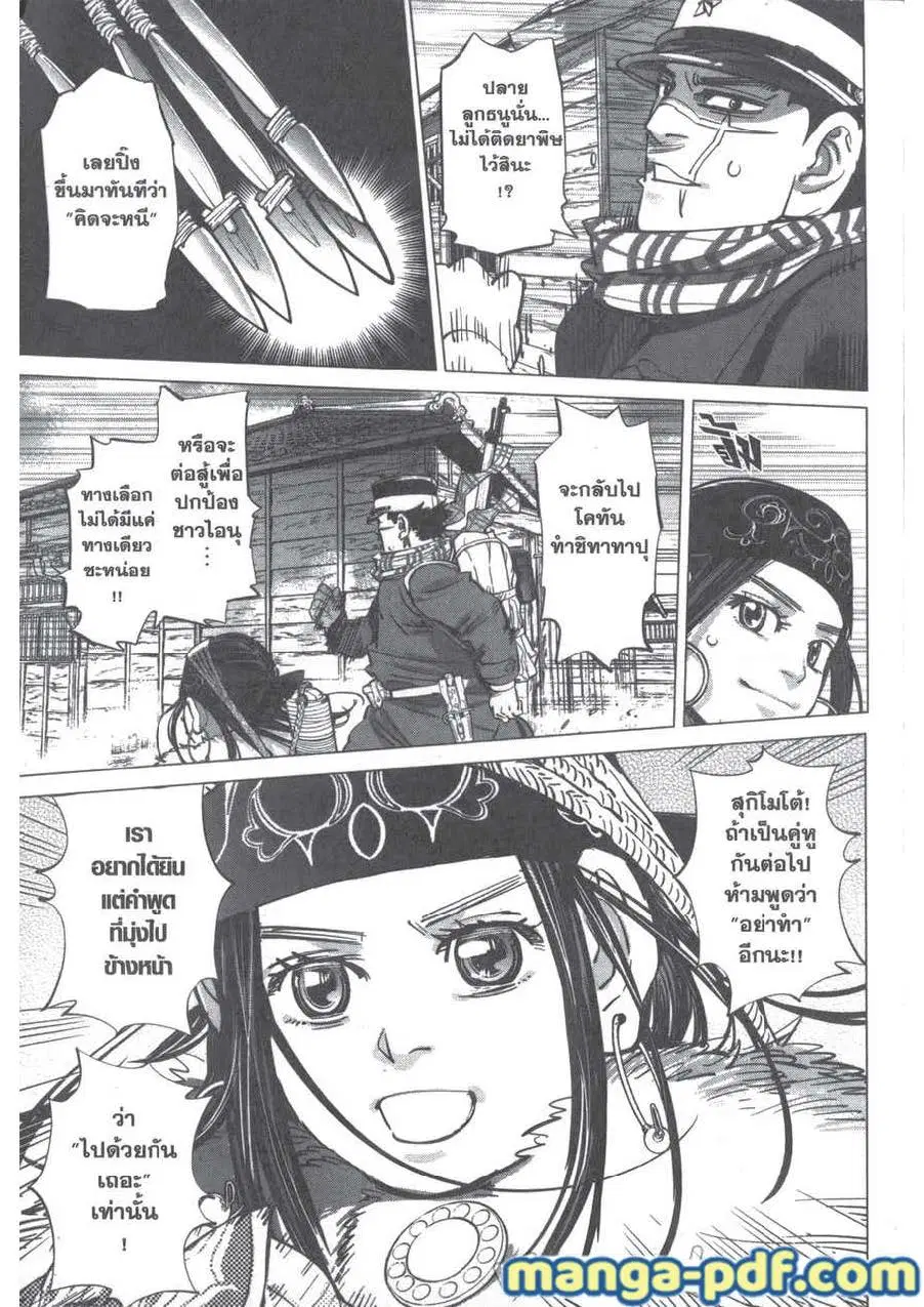 Golden Kamuy ตอนที่ 211 — หน้า 23 จาก 24