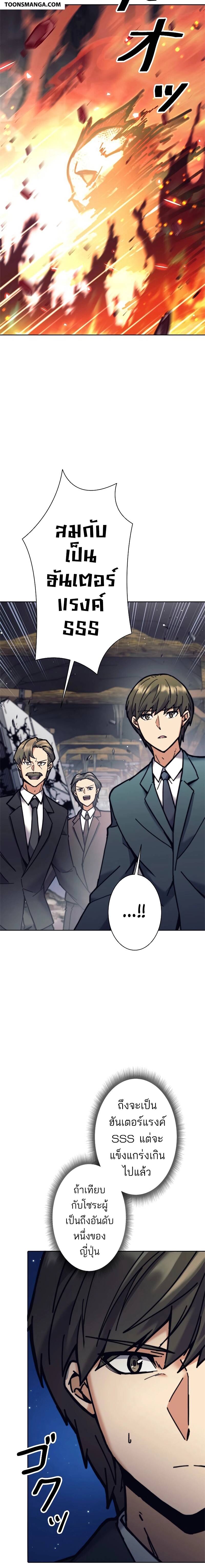 I’m an Ex-class Hunter ผมคือฮันเตอร์คลาส EX ตอนที่ 36 — หน้า 8 จาก 29