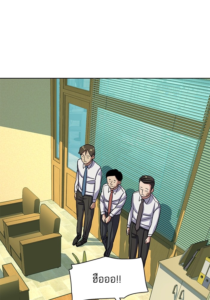 The Chaebeol’s Youngest Son (Reborn Rich) ตอนที่ 64 — หน้า 134 จาก 140