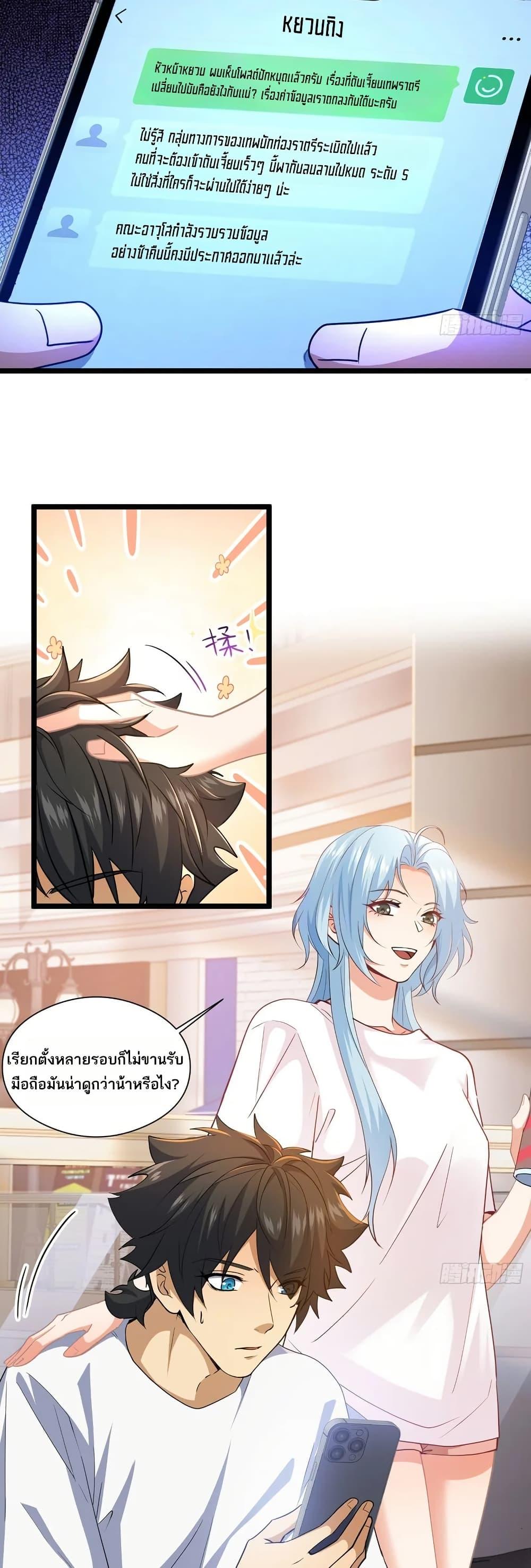 Spirit Realm Wanderer ผู้ท่องแดนวิญญาณ ตอนที่ 44 — หน้า 13 จาก 30