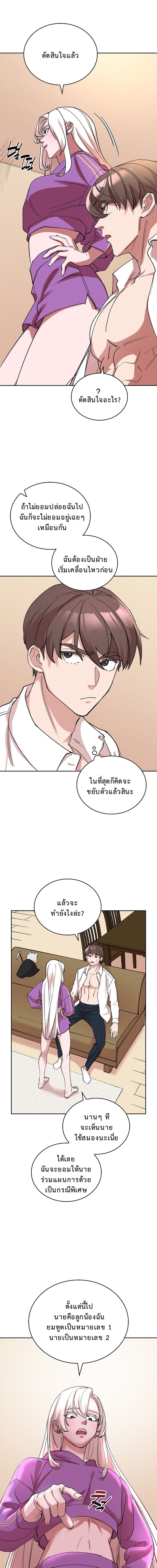 The Devil and the Ice Witch ปีศาจและน้ำแข็ง ตอนที่ 13 — หน้า 13 จาก 18