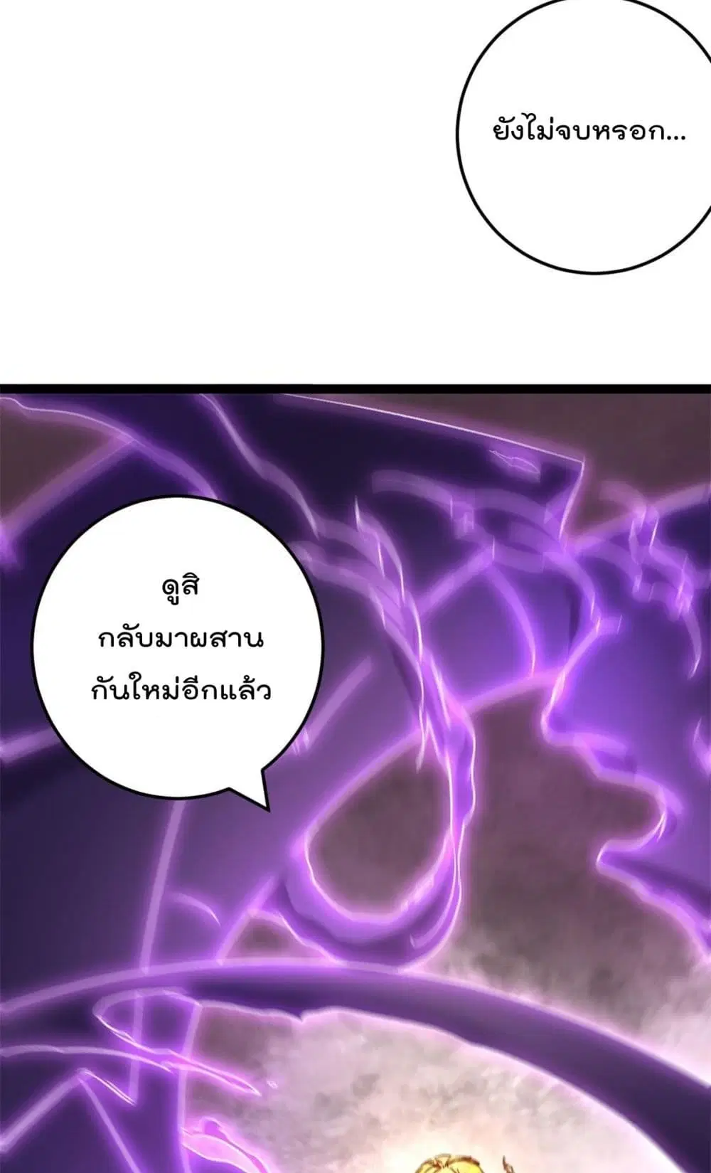 Shadow Hack ตอนที่ 211 — หน้า 19 จาก 34