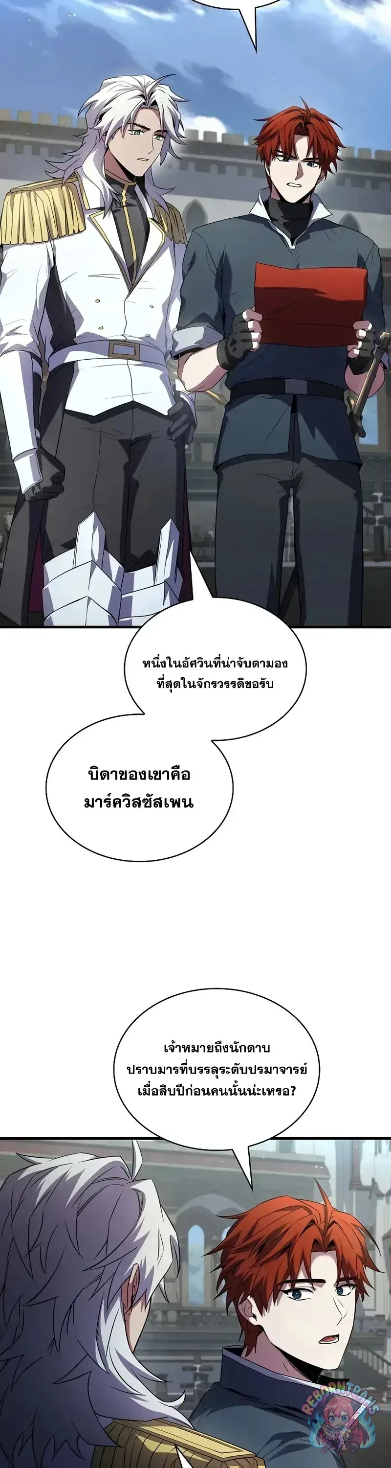 Return of The Unrivaled Spear Knight ตอนที่ 182 — หน้า 63 จาก 71